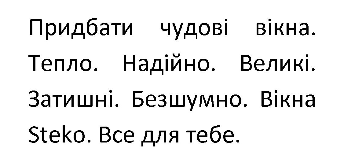 придбати чудові вікна
