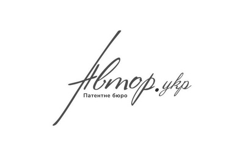 автор.укр патентне бюро