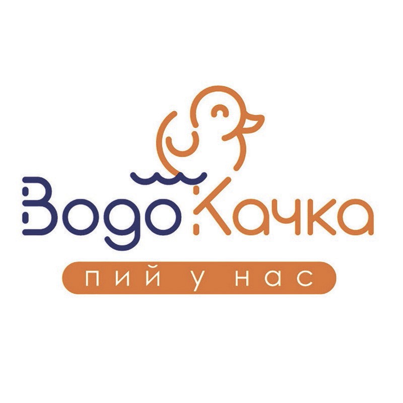 водокачка пий у нас