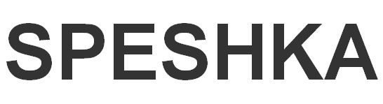 speshka