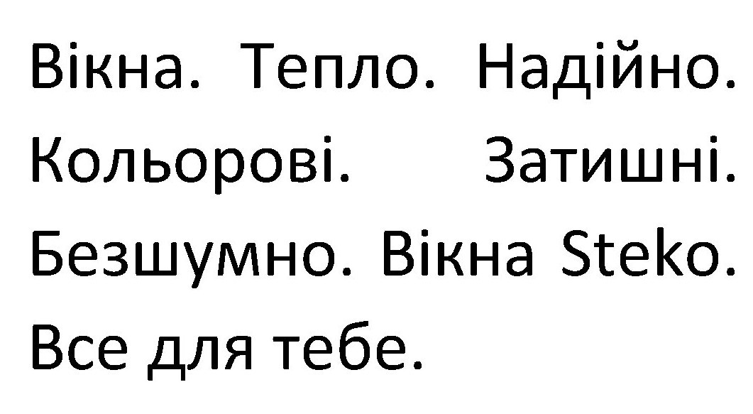 все для тебе