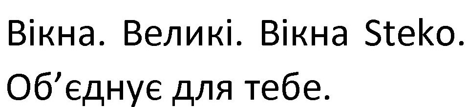 об`єднує для тебе