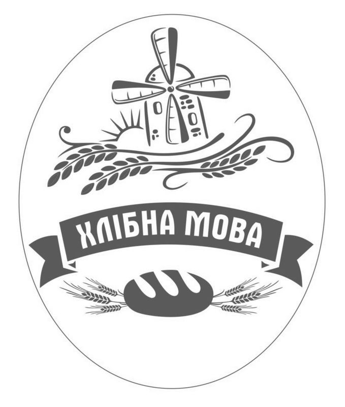 хлібна мова