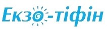 екзо-тіфін