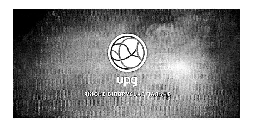 якісне білоруське пальне