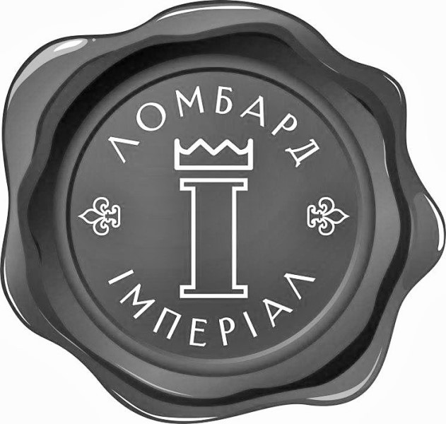 ломбард імперіал