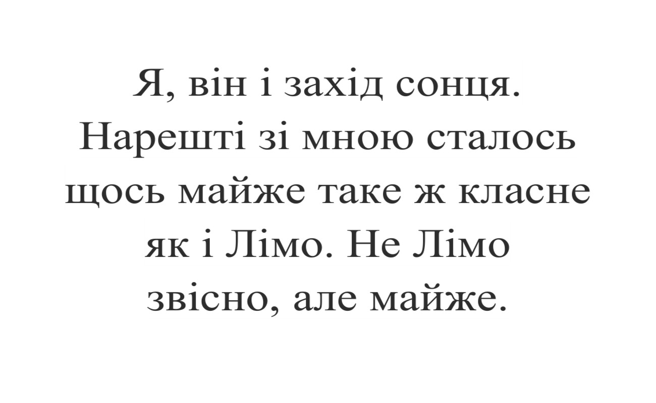 нарешті зі мною сталось щось майже таке ж класне як і лімо