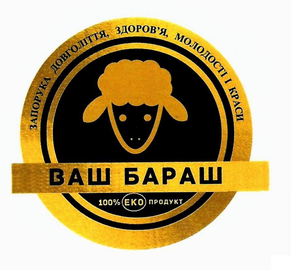 запорука довголіття, здоров'я, молодості