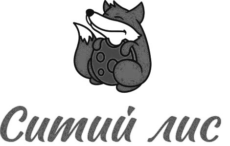 ситий лис