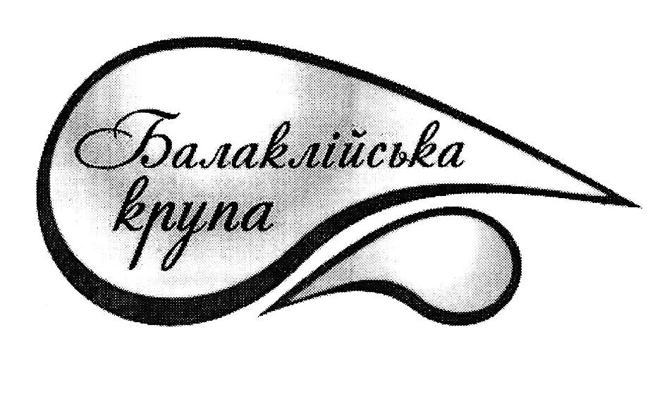 балаклійська крупа