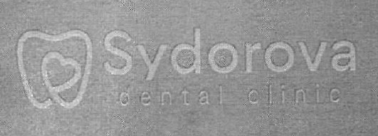 sydorova dental clinic