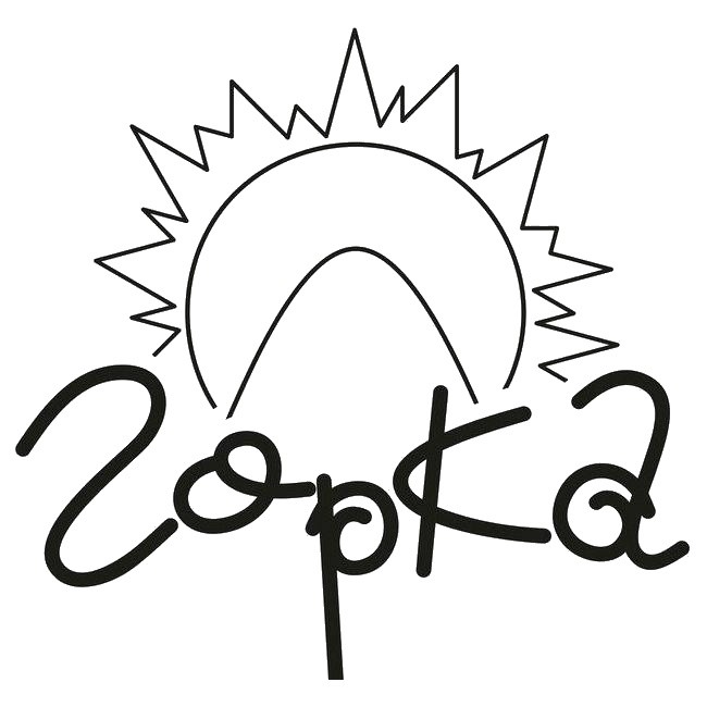 горка