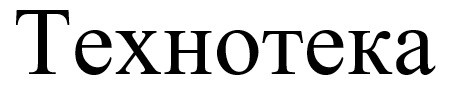 технотека