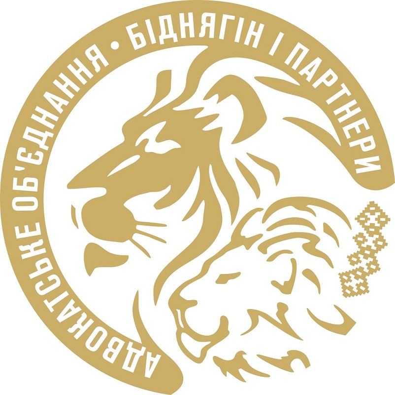 адвокатське об`єднання біднягін і партнери