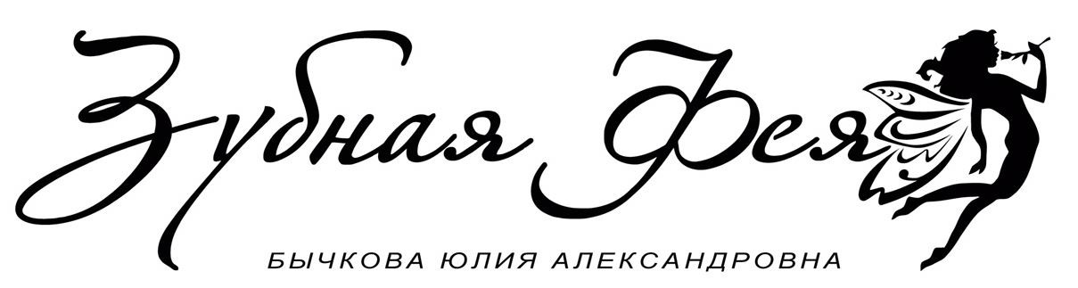 бычкова юлия александровна