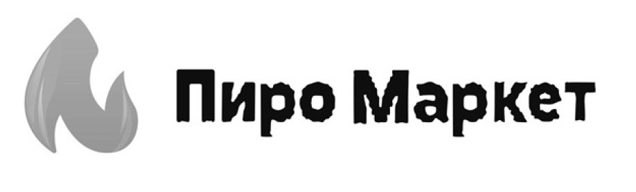 пиро маркет
