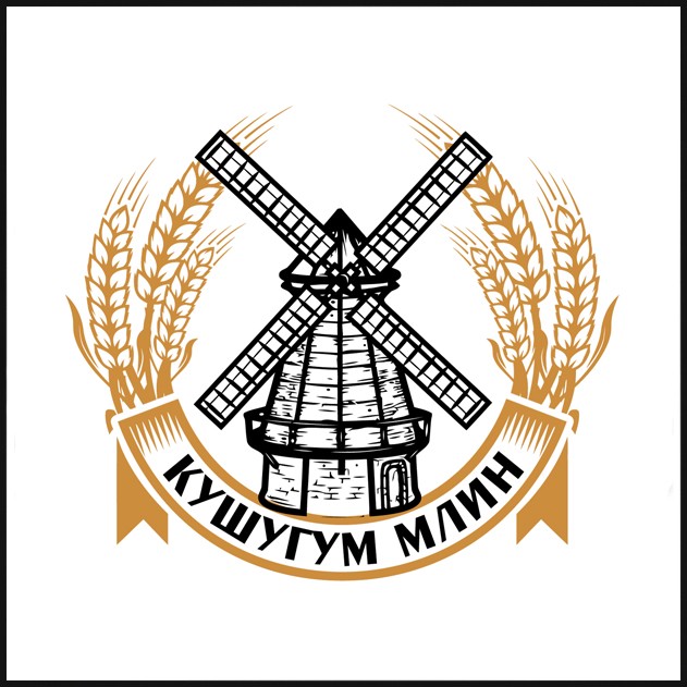 кушугум млин