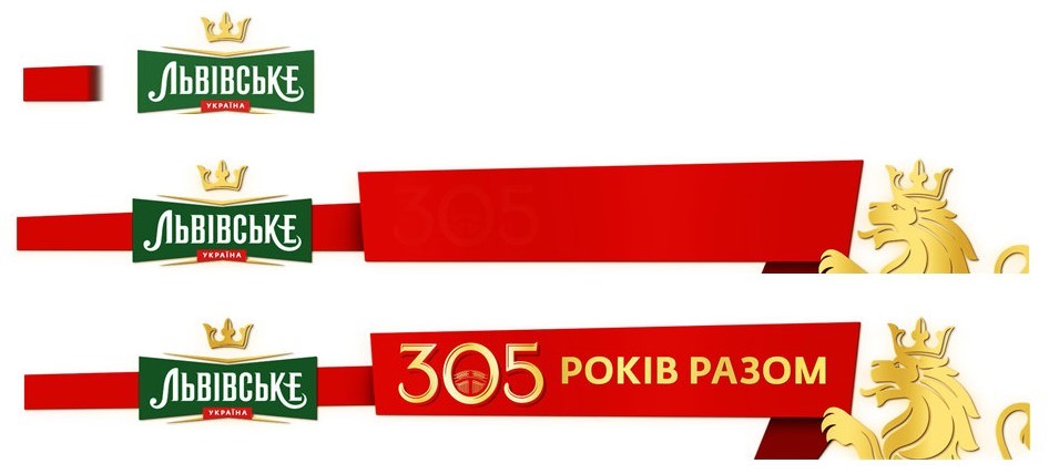 львівське україна