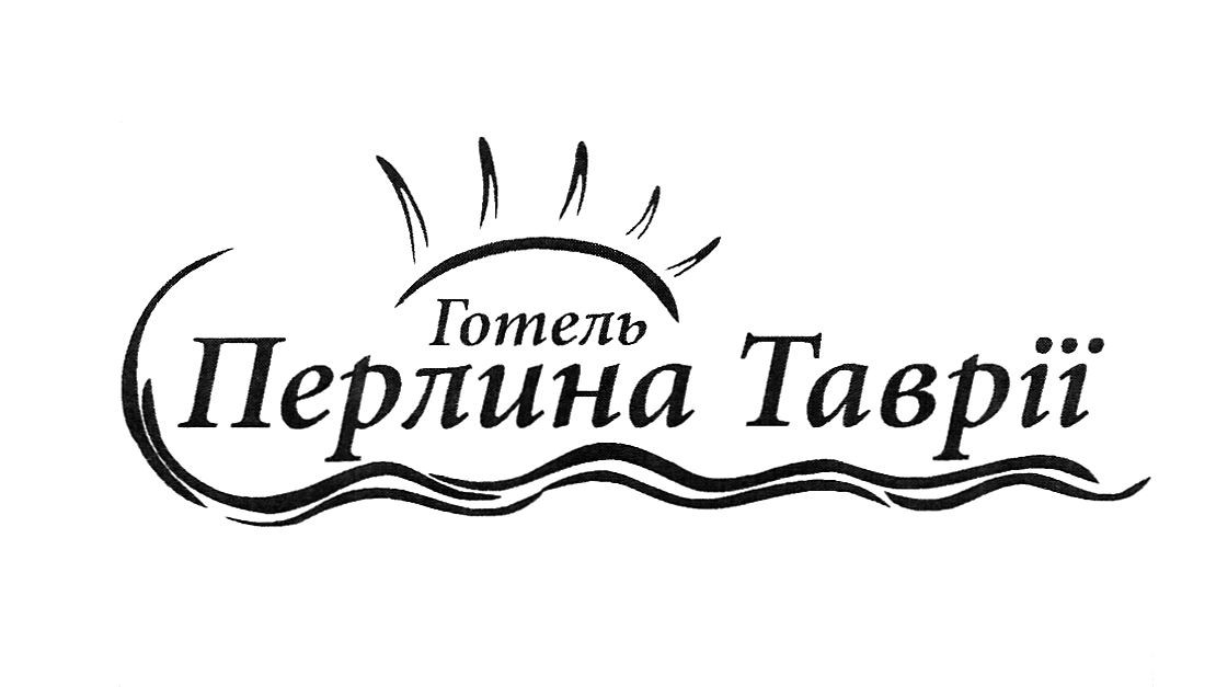 готель перлина таврії