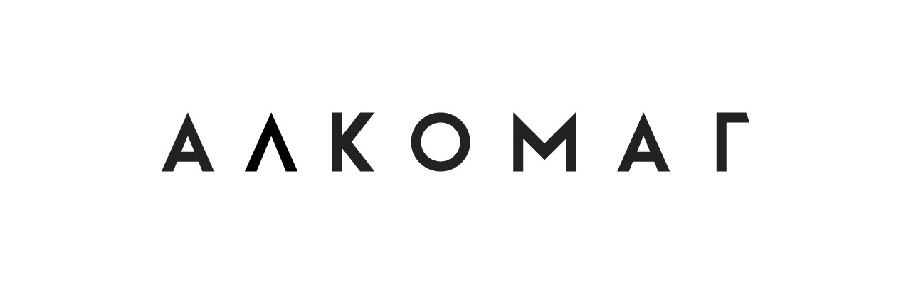 алкомаг