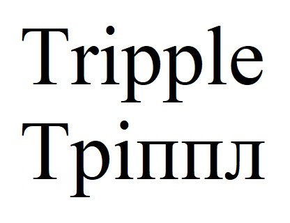 tripple