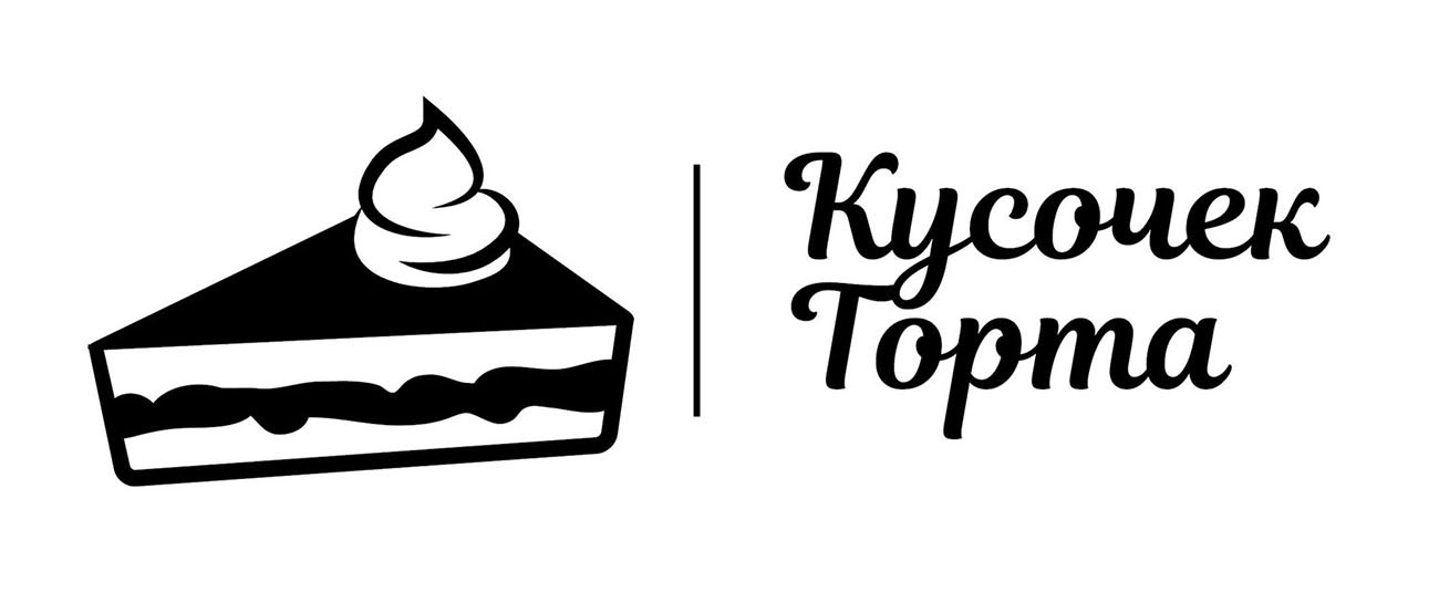 кусочек торта