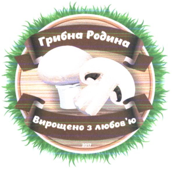 вирощено з любов`ю