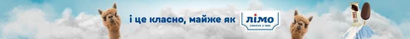 і це класно, майже як
