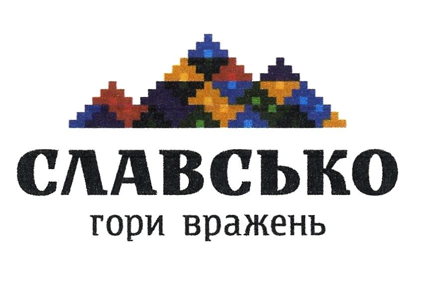 славсько гори вражень