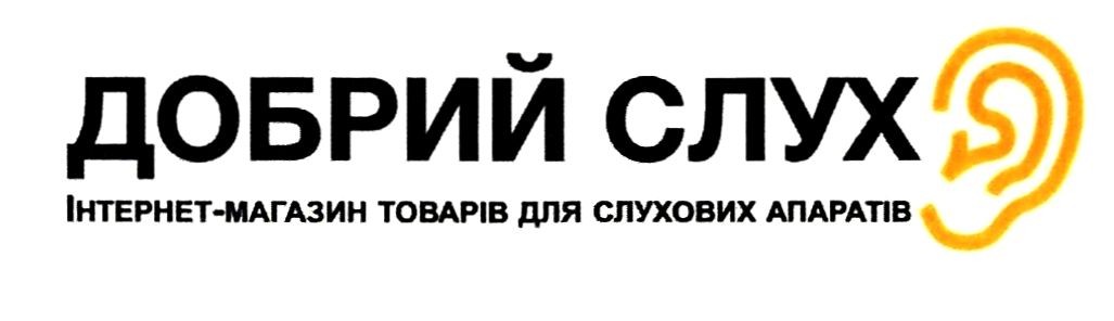інтернет-магазин товарів для слухових апаратів