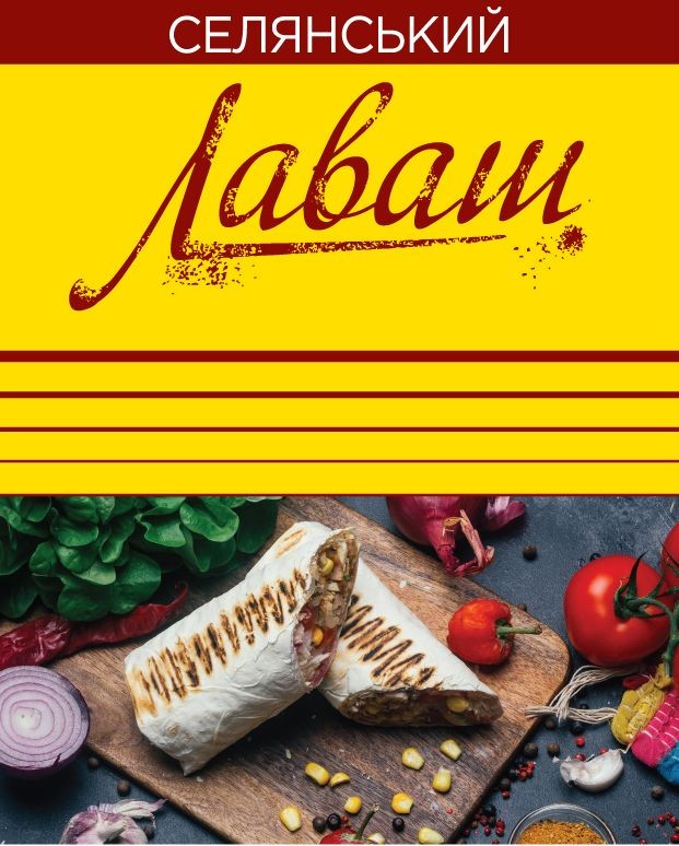 селянський лаваш