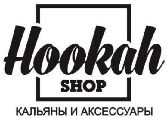 кальяны и аксессуары