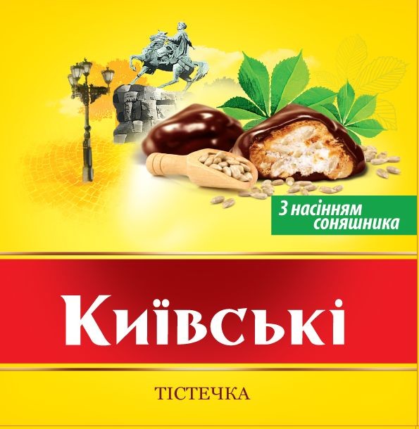 з насінням соняшника