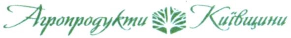 агропродукти київщини