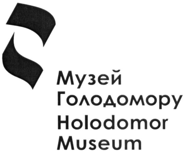 holodomor museum