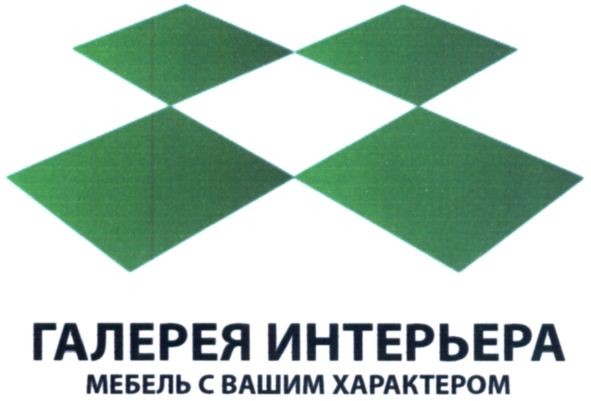 мебель с вашим характером