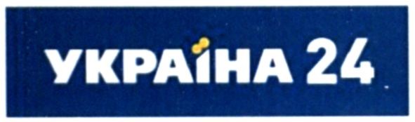 україна 24