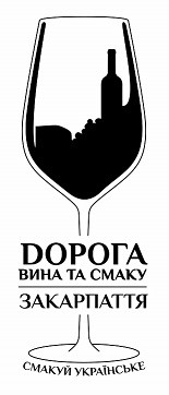 дорога вина та смаку закарпаття