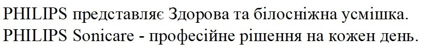 philips sonicare-професійне рішення на кожен день.