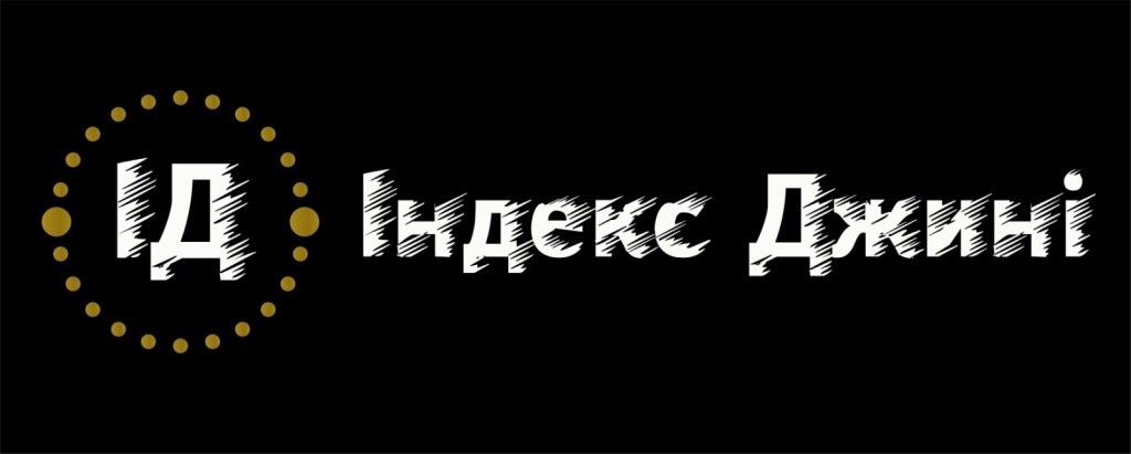 індекс джині