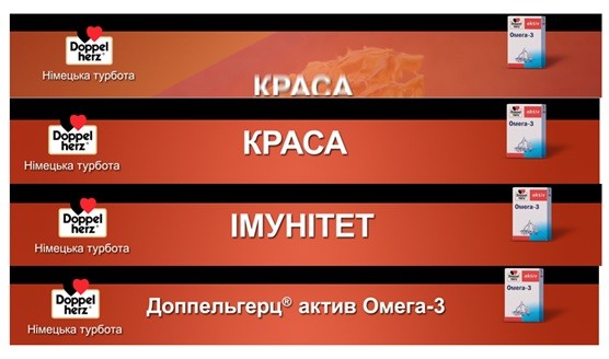 доппельгерц актив омега-3