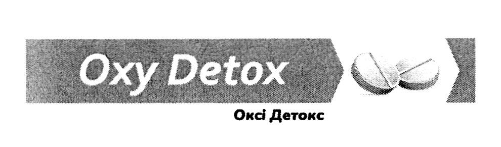 оксі детокс