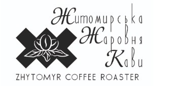 житомирська жаровня кави