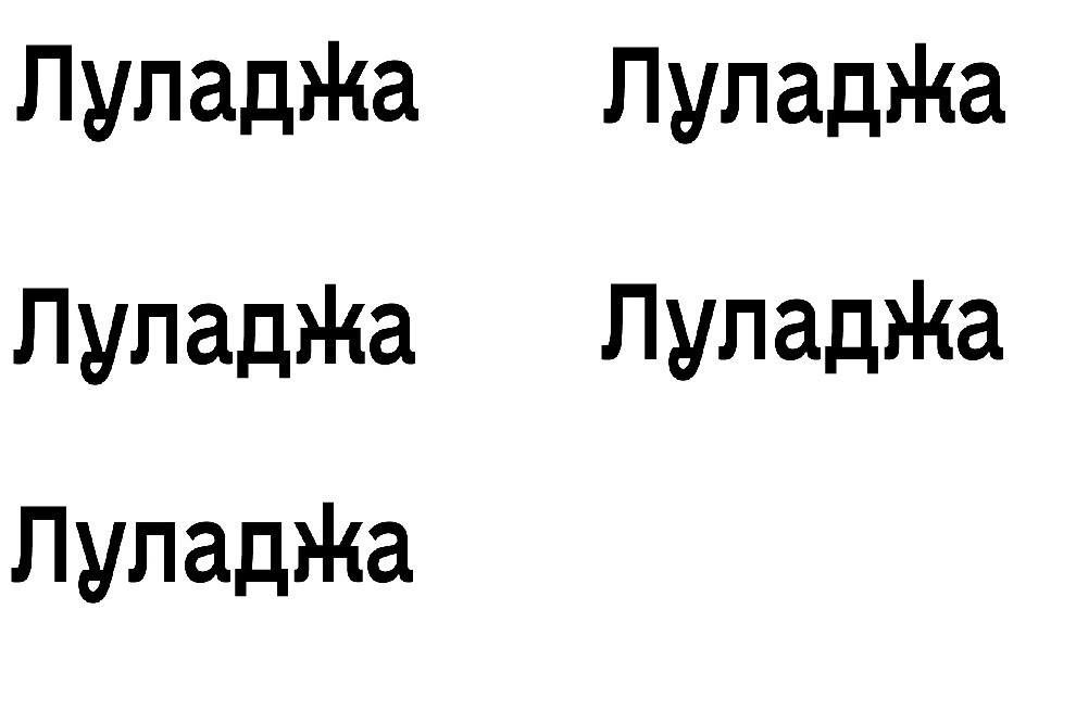 луладжа