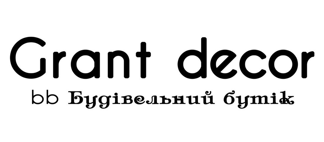 grant decor bb будівельний бутік