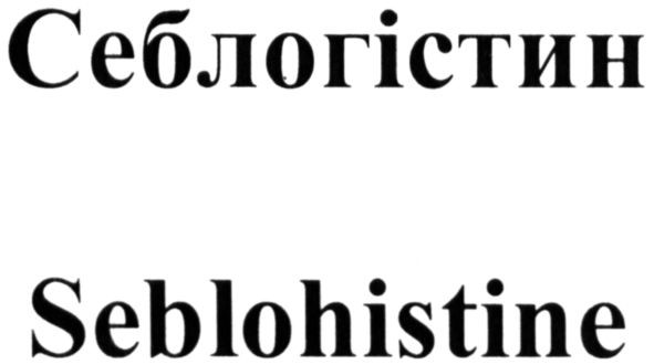 seblohistine
