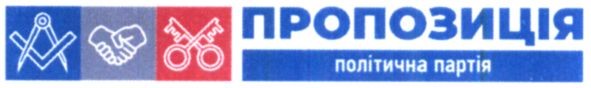 політична партія