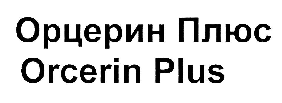 orcerin plus