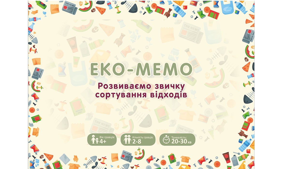 розвиваємо звичку сортування відходів