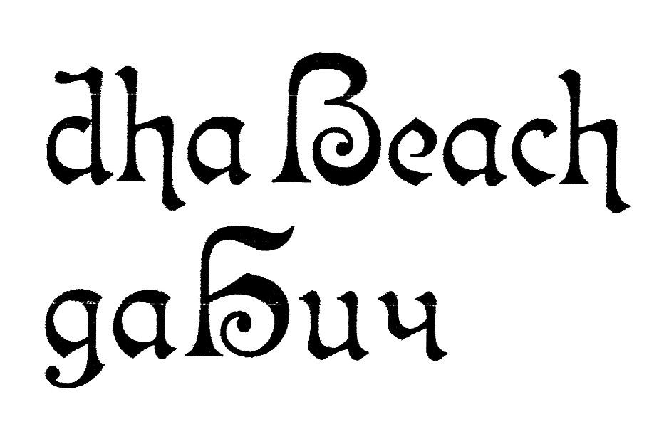 dha beach